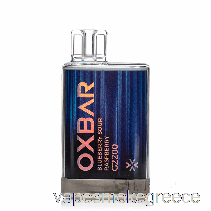 Vape Greece Oxbar G2200 μύρτιλλο μιας χρήσης βατόμουρο ξινό